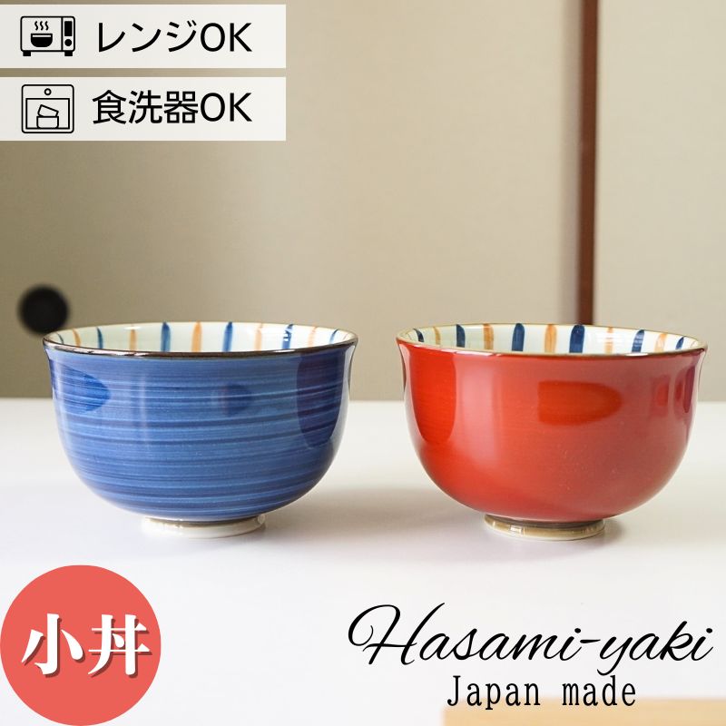 波佐見焼 小 丼 軽量 どんぶり 内十草 食器 おしゃれ 軽い レンジ対応 食洗機対応 日本製 手描き シンプル 13cm