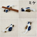 有田焼 箸置き しっぽ猫 単品 ねこ ネコ | おしゃれ はしおき おもしろ かわいい 陶器 動物 猫柄 3