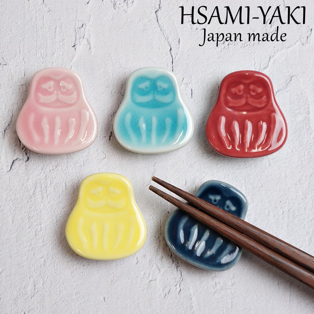 波佐見焼 箸置き だるま 1個 はしおき おしゃれ おもしろ かわいい 北欧 プレゼント 食洗機対応 日本製