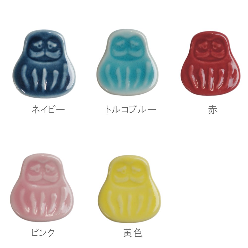 波佐見焼 箸置き だるま 1個 はしおき おし...の紹介画像2