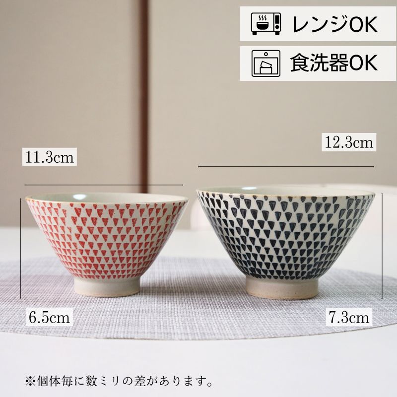 伝統的な技法であるカンナ彫りを絵付でポップに表現したお茶碗のセットです。柄は職人が版画のように印をつけながら絵付けをしているため、所々に重なりやズレがあり、手仕事ならではの温もりがあります。軽量に作られているうえ、電子レンジや食洗機の使用もOK。