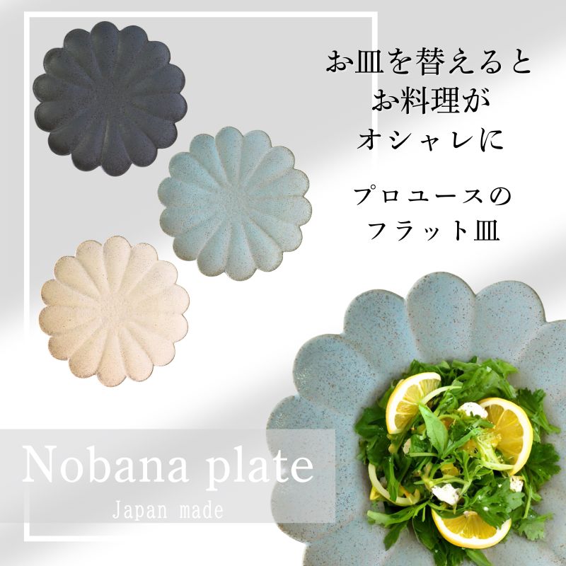 フラットプレート 皿 花型 24cm おしゃれ...の紹介画像2
