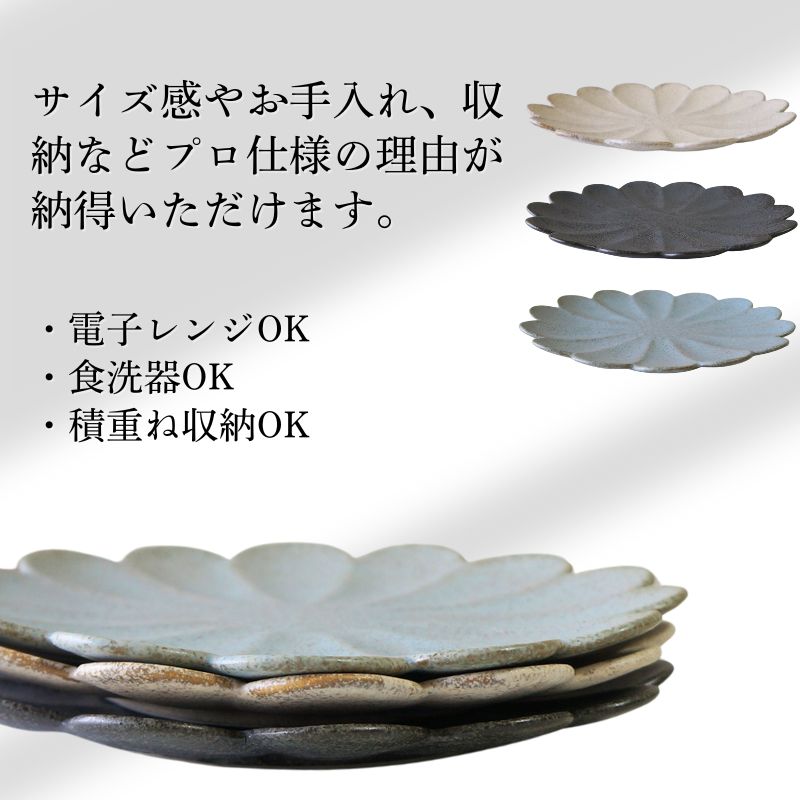 フラットプレート 皿 花型 24cm おしゃれ...の紹介画像3