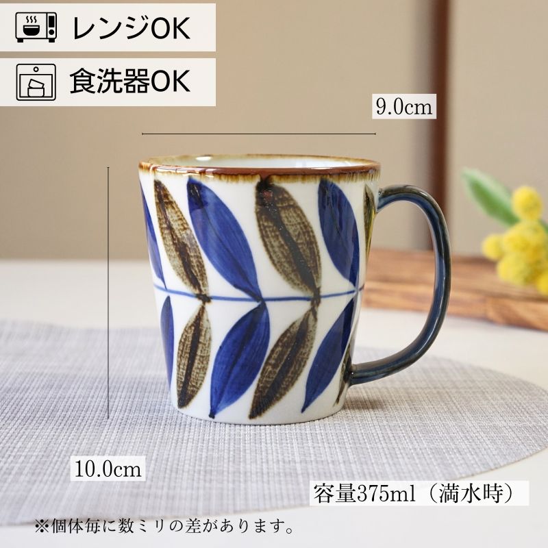 マグカップ 大きい おしゃれ 波佐見焼 翔芳窯...の紹介画像2