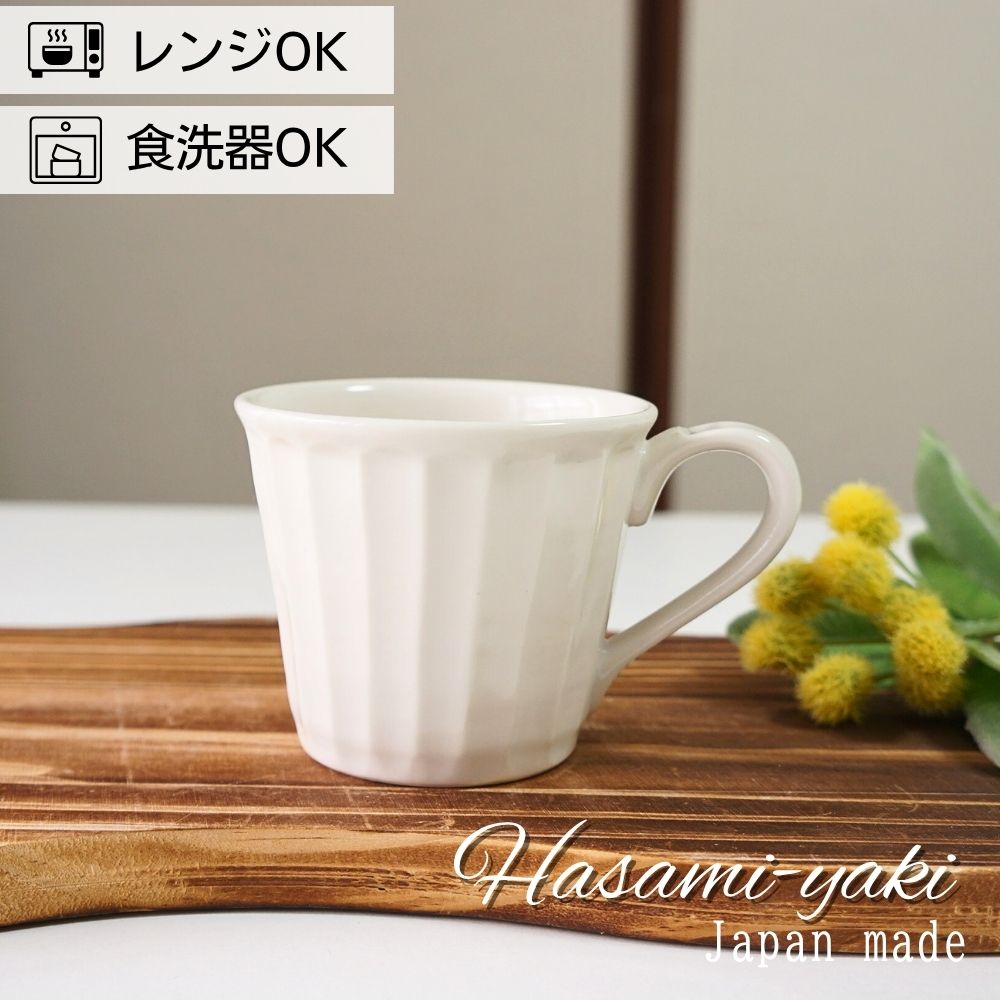 マグカップ おしゃれ 波佐見焼 一真窯 しっとりもっちり 白 面取りマグ 190ml 小さい 軽い 軽量 小 コーヒーカップ