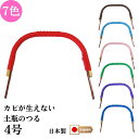 EBISU 土瓶つる 4号カラー ビニール 急須つる 持ち手 ハンドル 高級 茶器用 ティーポット用 急須用 陶器用 4号用 交換