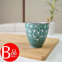 アウトレット 訳アリ 波佐見焼 ゆのみ 一珍菊 緑 かわいい おしゃれ 湯呑み 湯のみ