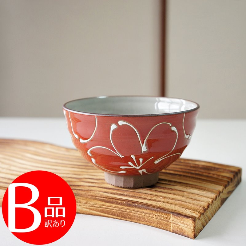 アウトレット 訳アリ 波佐見焼 お茶碗 一珍和花 赤 陶器 器 食器 ご飯茶碗 茶碗 飯碗