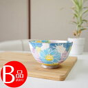 アウトレット 訳アリ 波佐見焼 茶碗 パステルデイジー青 かわいい おしゃれ 茶わん ご飯茶碗