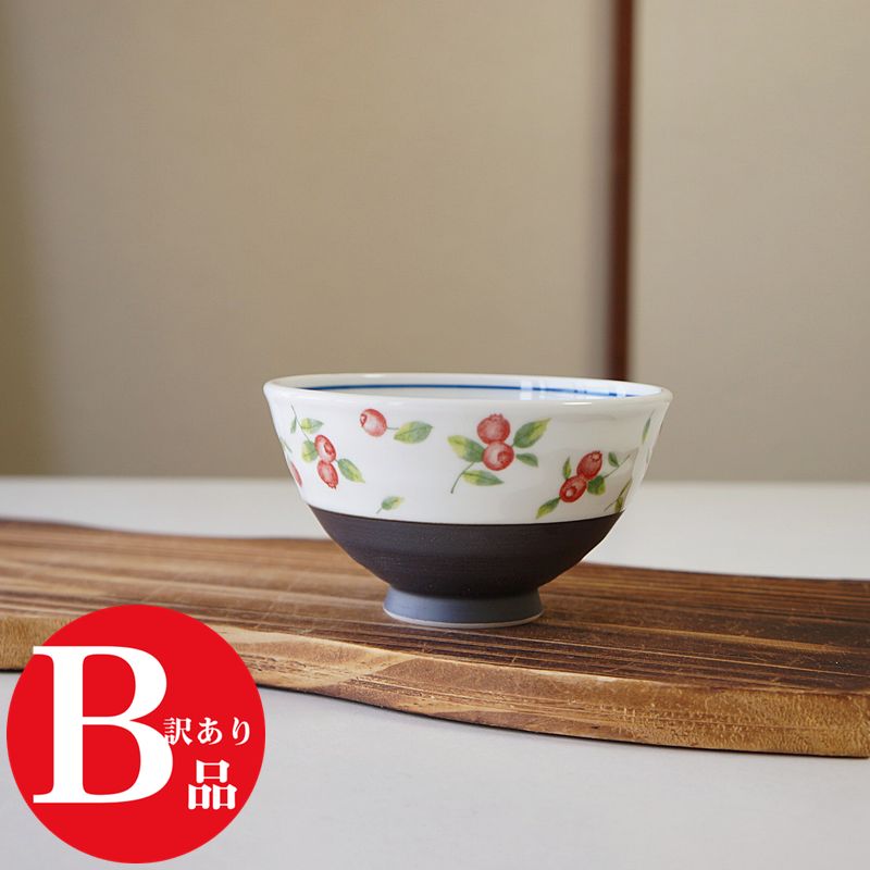 Rakuten - アウトレット 訳アリ 波佐見焼 茶碗 ベリー 赤 お茶碗 ご飯茶碗 飯碗 日本製 かわいい おしゃれ