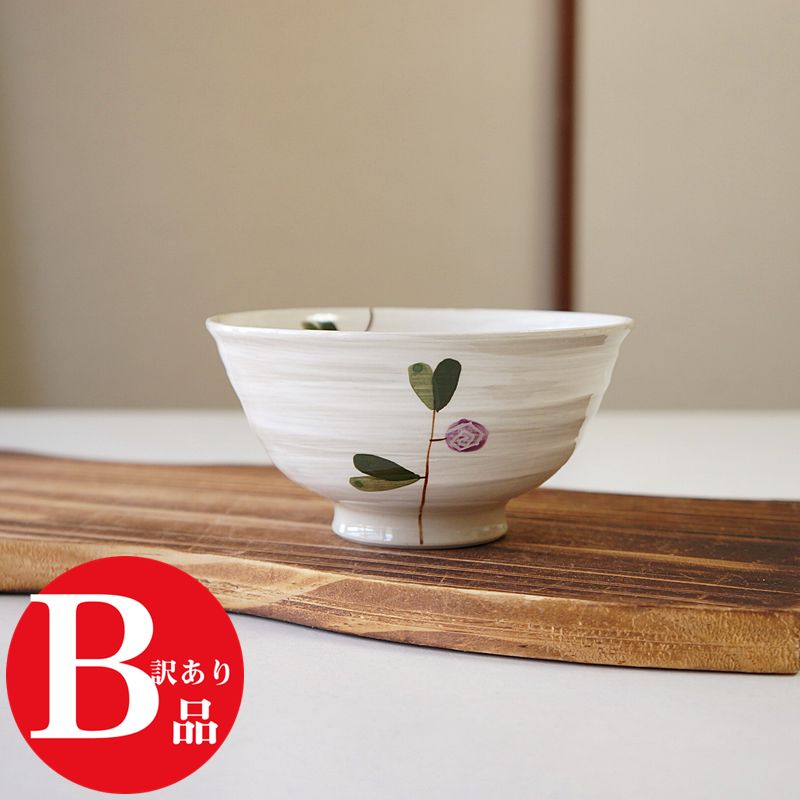 アウトレット 訳アリ 波佐見焼 茶碗 輝峰窯 薔薇一輪 青 お茶碗 ご飯茶碗 飯碗 日本製 かわいい おしゃれ