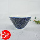 アウトレット 訳アリ 波佐見焼 茶碗 小さいお茶碗 ルビー青 勲山窯 | ごはん茶碗 お茶わん 女性用 子供用 日本製