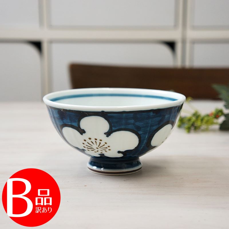 アウトレット 訳アリ 波佐見焼 茶碗 食器 皿 手描き梅 青 ごはん茶碗 お茶わん 日本製 軽量