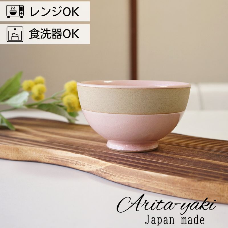Rakuten - 有田焼 お茶碗 ピンク 東原窯 B-WAN お茶碗 可愛い おしゃれ お茶わん ご飯茶碗 女性