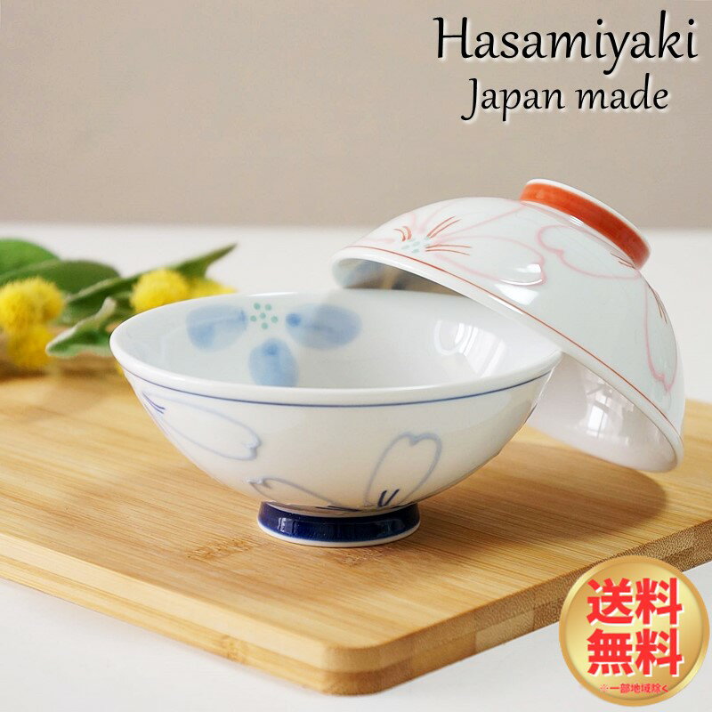 Rakuten - 波佐見焼 夫婦茶碗 セット うたげ大小 おしゃれ プレゼント かわいい ご飯 茶碗 ペア お茶碗 ご飯茶碗 飯碗