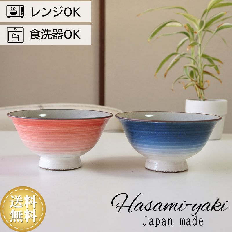 Rakuten - 波佐見焼 夫婦茶碗 セット 色巻富士 おしゃれ プレゼント かわいい ご飯 茶碗 ペア お茶碗 ご飯茶碗 飯碗