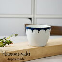 波佐見焼 そば猪口 そばちょこ 手描き 山下陶苑 染紋様 濃点 蕎麦 素麺 湯呑 ゆのみ 茶碗蒸し カップ コップ 小鉢 日本製 食器 和食器 陶器 陶磁器 高...