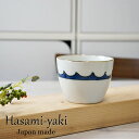 波佐見焼 そば猪口 そばちょこ 手描き 山下陶苑 染紋様 濃繋 蕎麦 素麺 湯呑 ゆのみ 茶碗蒸し カップ コップ 小鉢 日本製 食器 和食器 陶器 陶磁器 高...