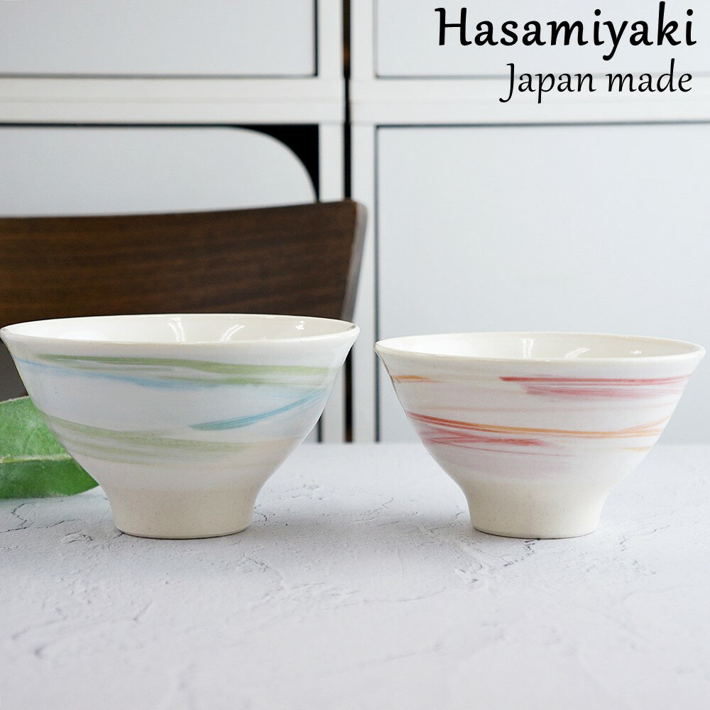 波佐見焼 夫婦茶碗 ペア セット 茶碗 粉引刷毛 瑞幸窯 | おしゃれ 北欧 陶器 食器 お茶碗 お茶わん めおと