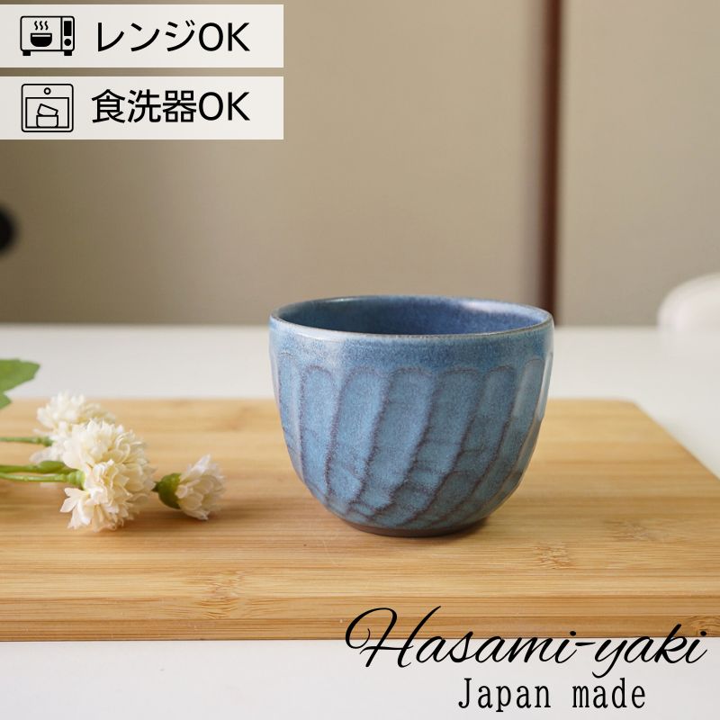 Rakuten - おしゃれ ゆのみ 丸湯呑み 波佐見焼 ねじり 窯変 トルコブルー 瑞幸窯 ギフト 湯のみ 湯呑み おしゃれ 可愛い かわいい