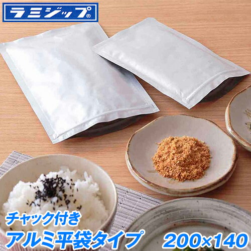 【小ロット】セイニチ　ラミジップ(アルミタイプ-2　AL-G) 100枚　20×14センチ【あす楽対応】【チャッ..