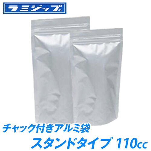 【小ロット】セイニチ ラミジップ スタンドタイプ(アルミタイプ AL-9) 100枚 11.5×9センチ(110cc) 【あす楽対応】【チャック付き スタンドパック】【脱酸素剤使用可 防湿性 遮光性 ガスバリア性】【小分け袋】【食品 菓子 調味料 薬 ペットフード】