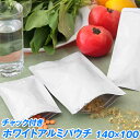 【小ロット】セイニチ ラミジップ(白色アルミ平袋タイプ AL-EW) 100枚 14×10センチ【あす楽対応】【チャック付きパック】【脱酸素剤使用可】【防湿性】...