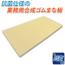 【送料無料】　プロから絶大な支持！業務用抗菌まな板 アサヒクッキンカット330×500×20mm (G102)　【業務用まな板】