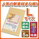 【即納可】アサヒクッキンカットL【今だけ特典 高級ゴム手袋プ...