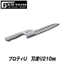 【あす楽】グレステン プロティ 021TUMM / 021TUM ステンレス包丁 【ステンレスナイフ】【glestain】【Knife Japan】
