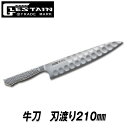 世界の最高級ブランドナイフ グレステン ステンレス包丁 牛刀 821TMM / 821TM