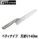 【あす楽】グレステン　ホームペティ　814TUMM / 814TUM　刃渡り140mm　ステンレス包丁　【glestain】【Knife Japan】【ステンレスナイフ　ペティナイフ　ペティー　ナイフ　包丁】