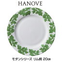 ★あす楽対応★　HANOVE（ハノーヴェ）モダンシリーズ リム柄 20cmプレート 【皿　食器　ボーンチャイナ　テーブルウェア　ハノーベ】