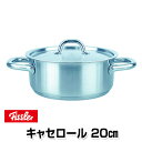 【在庫限り限定値下げ！ポイント5倍】フィスラー Fissler ファミリーラインシリーズ　キャセロール20cm【木村屋百貨店】