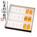 鶏卵素麺 ひねり12+たばね6 詰め合せ 【松屋利右衛門】