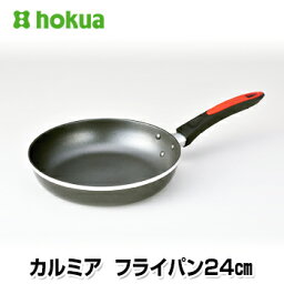 北陸アルミ　カルミア フライパン 24cm フライパン A-1131 【フライパン ガス対応 北陸アルミニウム ホクア HOKUA】【ストライプ】【あす楽】