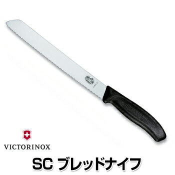 ビクトリノックス　スイスクラシック ブレッドナイフ 