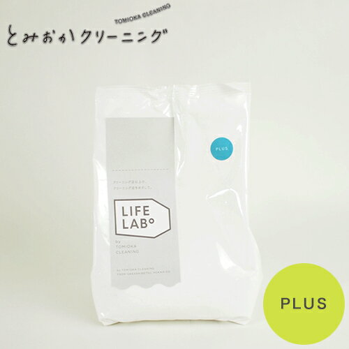 とみおかクリーニング プラス 粉末洗濯洗剤 詰め替え用 800g 衣類にも環境にもやさしいバイオ洗剤　HT-01-0002 