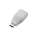 エレコム USBケーブル Type C 変換アダプタ (USB A to USB C) USB3.1(Gen1)準拠 3A出力 最大5Gbps ホワイト USB3-AFCMADWH