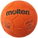 モルテン(molten) ハンドボール ゴム2号 スポーツテスト用 H2