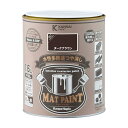 カンペハピオ ペンキ 塗料 水性 つやけし 多用途 マットペイント ダークブラウン 1.6L 日本製 00347652491016
