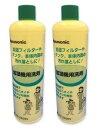 パナソニック 加湿機用洗剤 FE-Z40HV (2本セット)