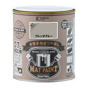 カンペハピオ ペンキ 塗料 水性 つやけし 多用途 マットペイント フレンチグレー 0.7L 日本製 00347652411007