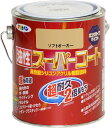 アサヒペン 塗料 ペンキ 油性スーパーコート 0.7L ソフトオーカー 油性 多用途 ツヤあり 1回塗り 超耐久 ロングライフペイント サビドメ剤配合 紫外線劣...