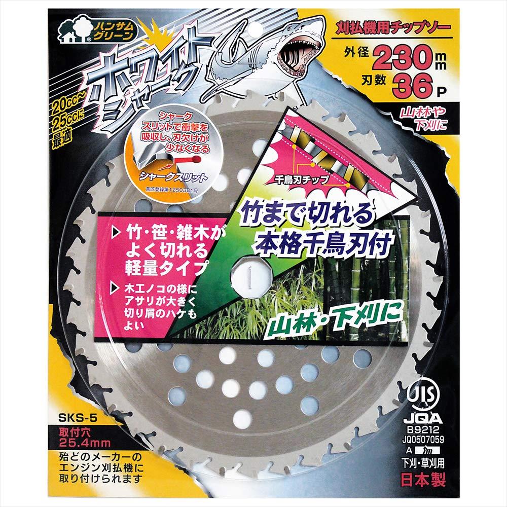 三陽金属(Sanyo Metal) 日本製 草刈機用チップソー ホワイトシャーク 千鳥刃 230mm 36P 山林用 竹刈り ..