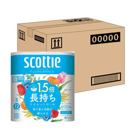 【ケース販売】 スコッティ フラワーパック 1.5倍長持ち(8ロールで12ロール分)トイレット 75mシングル ×8パック入り 【ケース販売】 スコッティ フラワーパック 1.5倍長持ち(8ロールで12ロール分)トイレット 75mシングル ×8パック入り