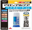 コニシ(KONISHI) ボンド アロンアルフア ハイスピードEX 2g 5本入り #30424