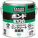 コニシ(KONISHI) ボンド K120 3kg #41647