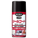 KURE(呉工業) シールコート 316ml 防錆・光沢保護剤 1018