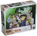 エポック社 300ピース ジグソーパズル 名探偵コナン 彩りの翼 (26×38cm) 26-317s のり付き ヘラ付き 点数券付き EPOCH